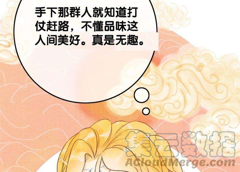 朝堂有妖气46话 失踪的指挥使