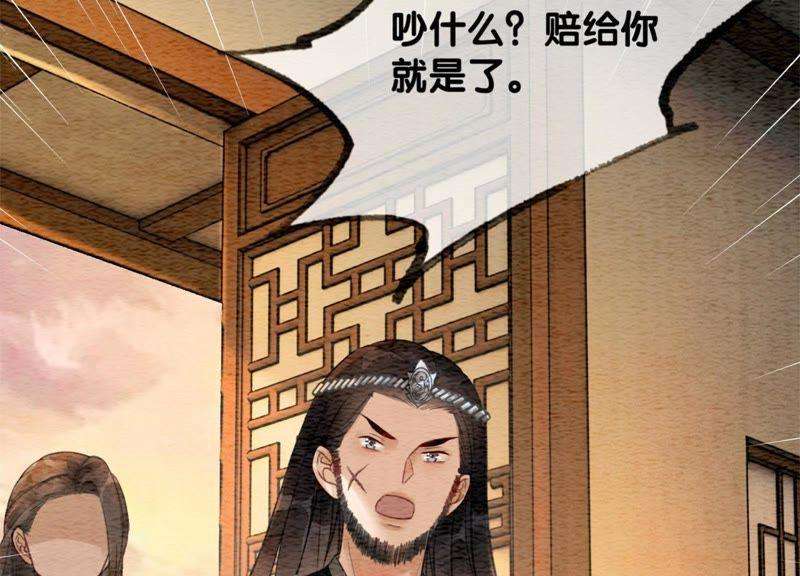 朝堂有妖气46话 失踪的指挥使