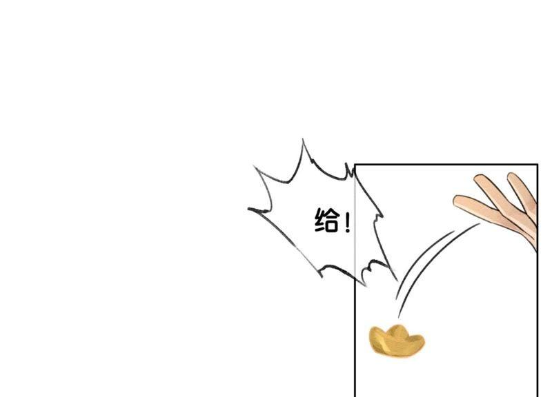 朝堂有妖气46话 失踪的指挥使