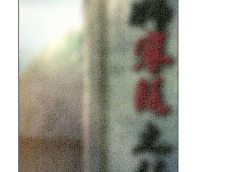朝堂有妖气46话 失踪的指挥使