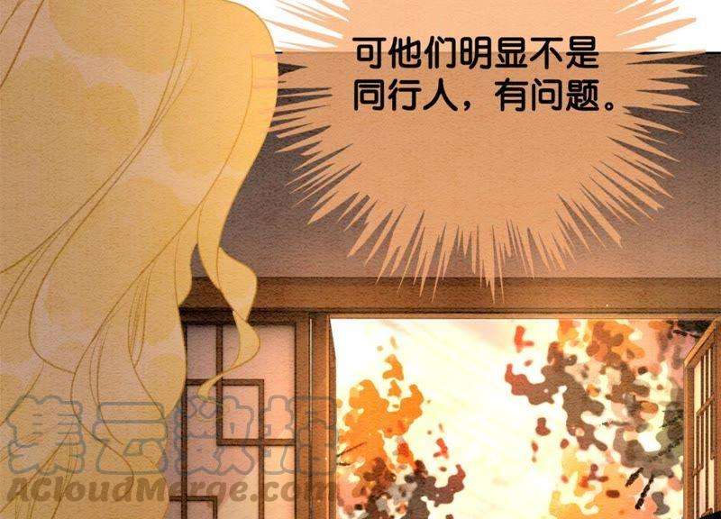 朝堂有妖气46话 失踪的指挥使