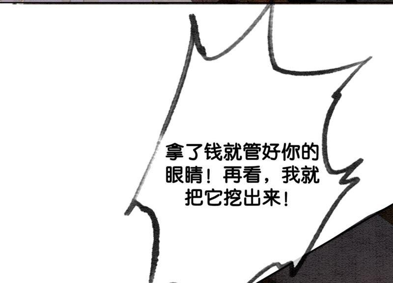 朝堂有妖气46话 失踪的指挥使