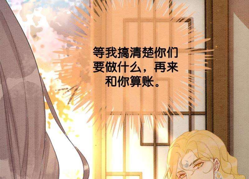 朝堂有妖气46话 失踪的指挥使
