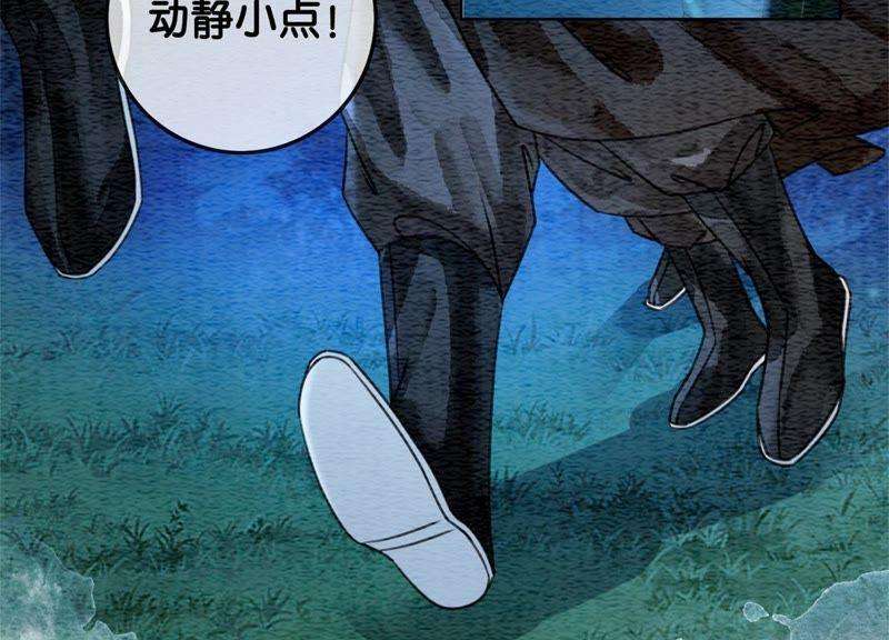 朝堂有妖气46话 失踪的指挥使