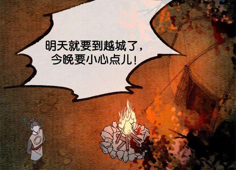 朝堂有妖气46话 失踪的指挥使