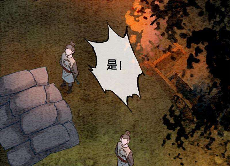 朝堂有妖气46话 失踪的指挥使