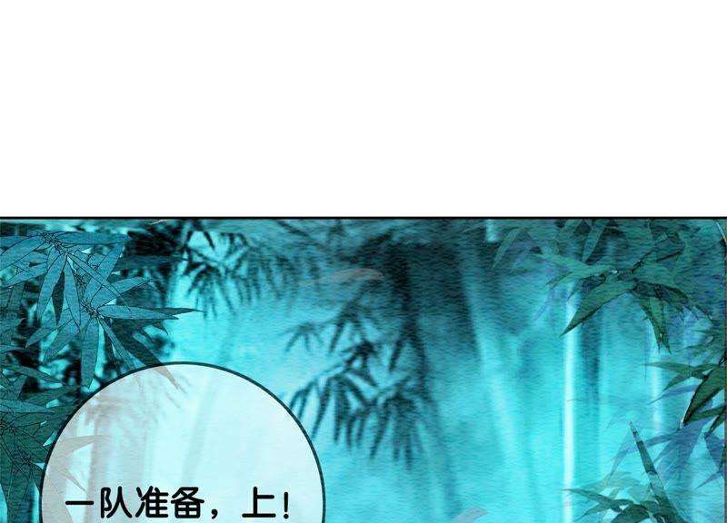 朝堂有妖气46话 失踪的指挥使