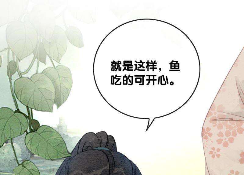 朝堂有妖气46话 失踪的指挥使