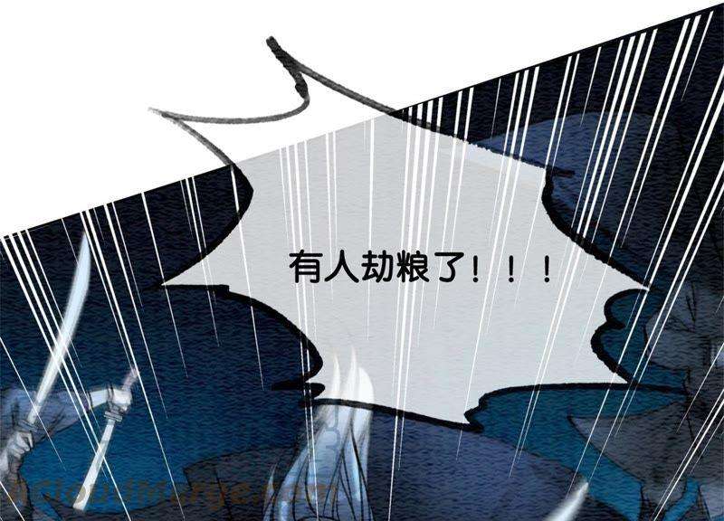 朝堂有妖气46话 失踪的指挥使