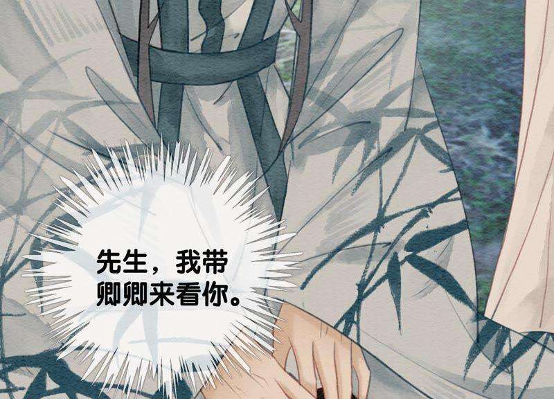 朝堂有妖气46话 失踪的指挥使