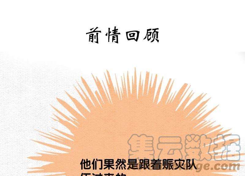 朝堂有妖气47话 真心话符纸