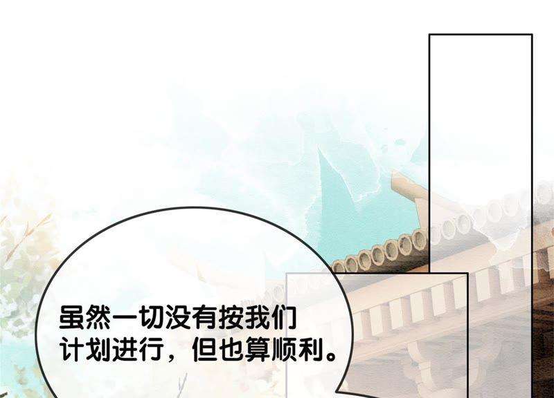 朝堂有妖气47话 真心话符纸