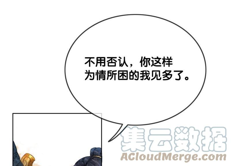 朝堂有妖气47话 真心话符纸