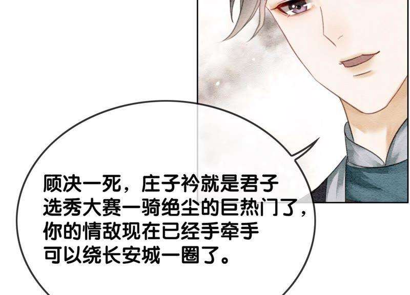 朝堂有妖气47话 真心话符纸
