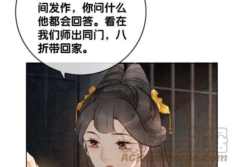 朝堂有妖气47话 真心话符纸