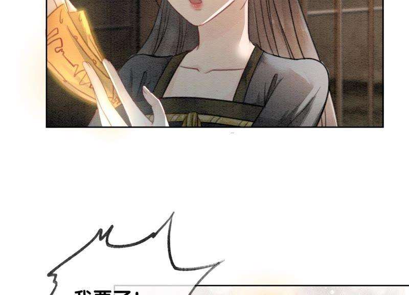 朝堂有妖气47话 真心话符纸