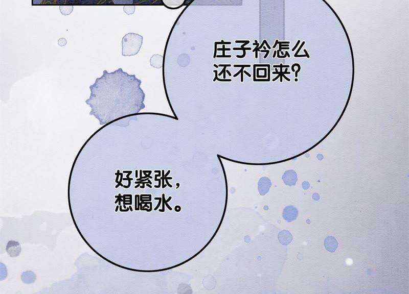 朝堂有妖气47话 真心话符纸