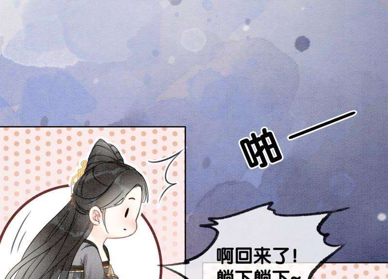 朝堂有妖气47话 真心话符纸