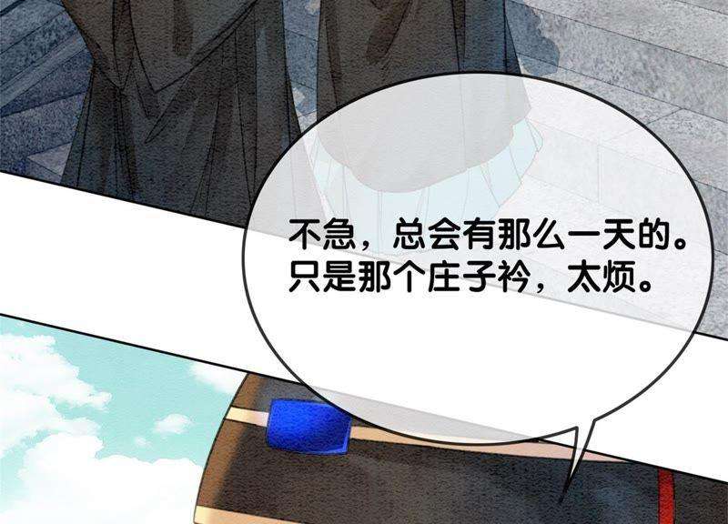 朝堂有妖气47话 真心话符纸