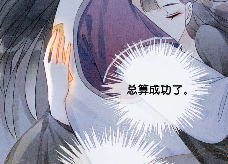 朝堂有妖气47话 真心话符纸