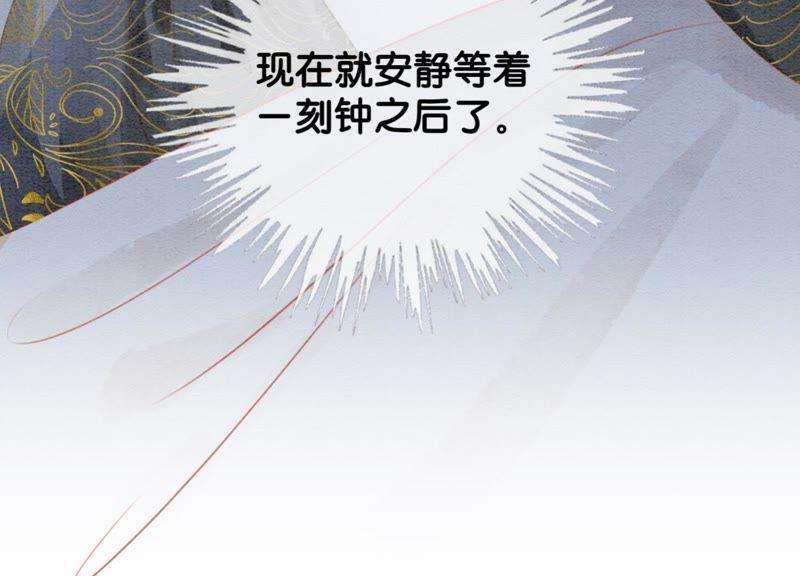 朝堂有妖气47话 真心话符纸