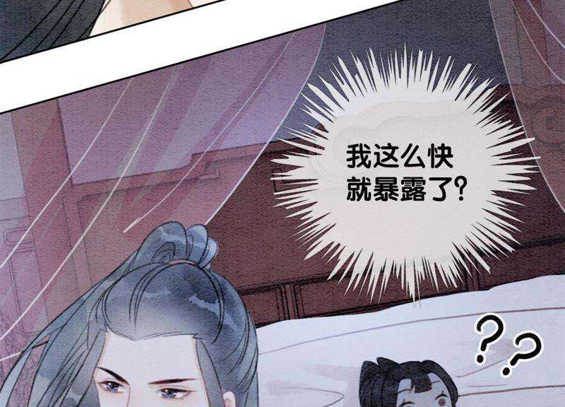 朝堂有妖气47话 真心话符纸