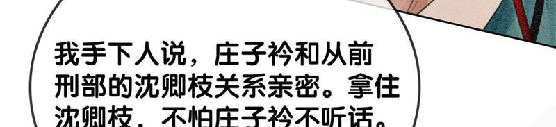 朝堂有妖气47话 真心话符纸