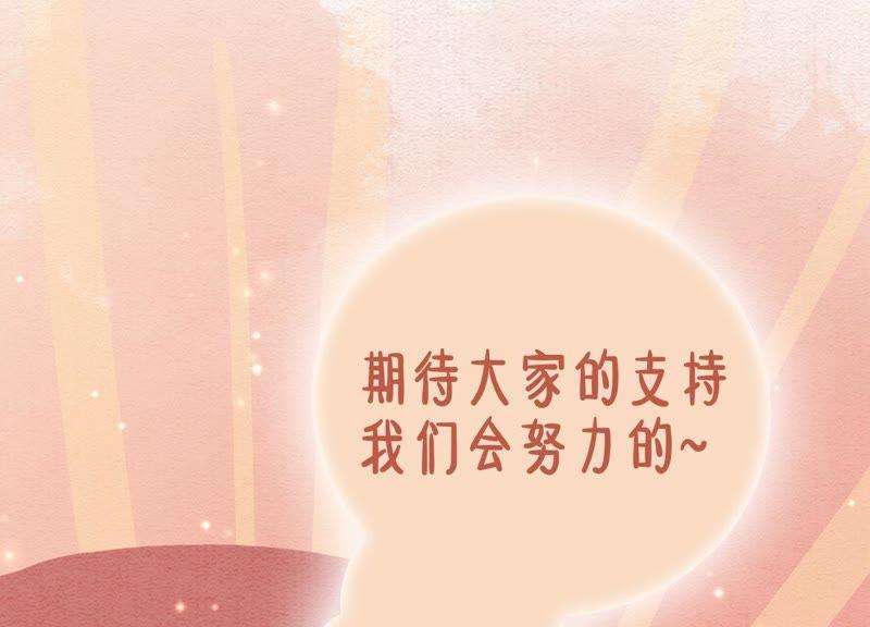 朝堂有妖气47话 真心话符纸