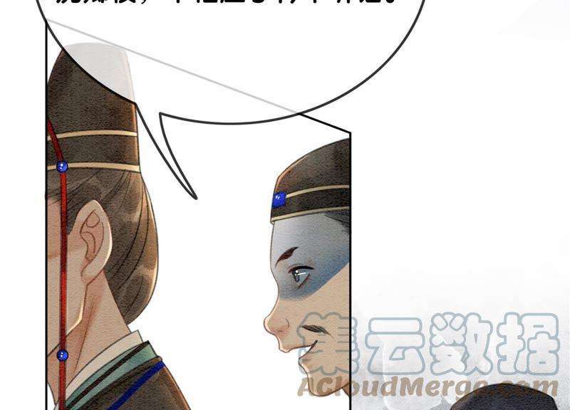 朝堂有妖气47话 真心话符纸