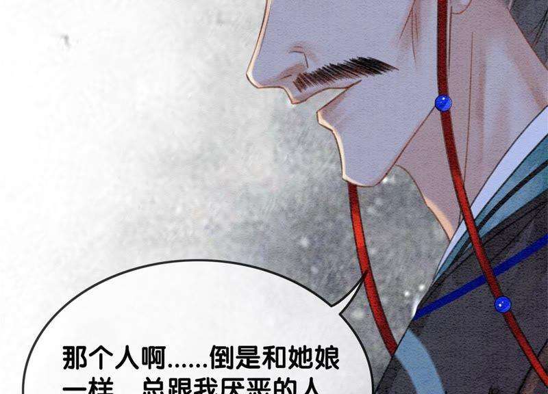朝堂有妖气47话 真心话符纸