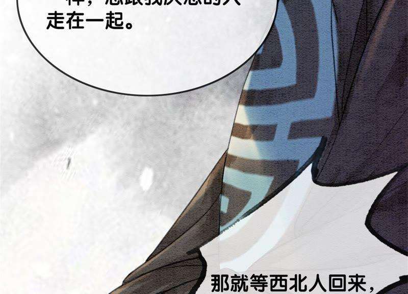 朝堂有妖气47话 真心话符纸
