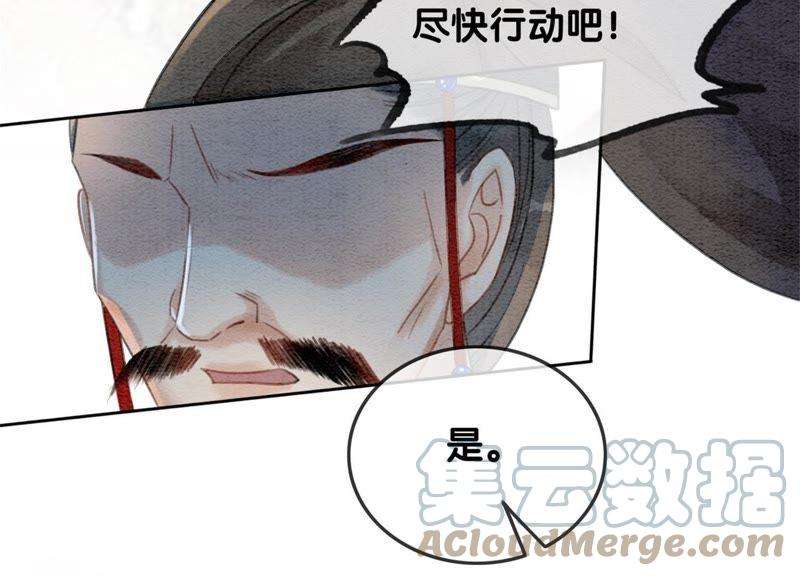 朝堂有妖气47话 真心话符纸
