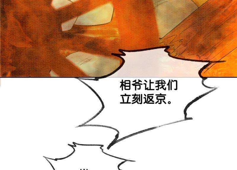 朝堂有妖气47话 真心话符纸