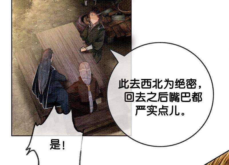 朝堂有妖气47话 真心话符纸