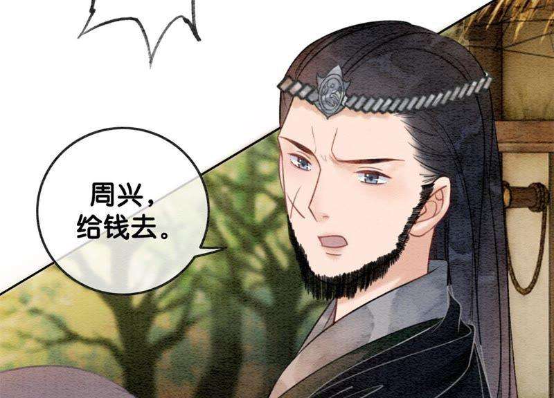 朝堂有妖气47话 真心话符纸