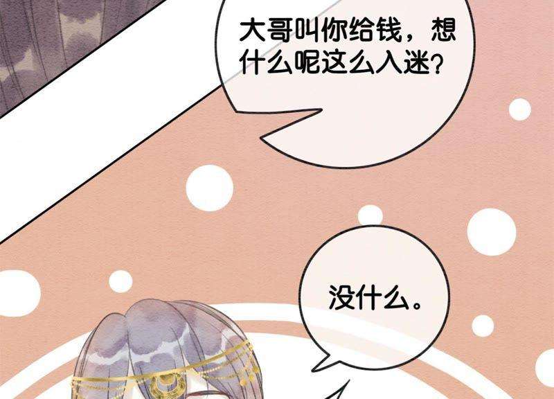 朝堂有妖气47话 真心话符纸
