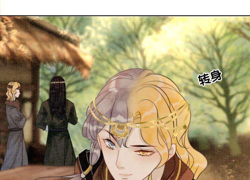 朝堂有妖气47话 真心话符纸