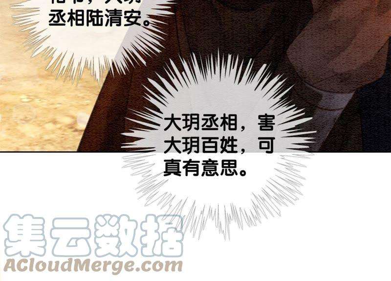 朝堂有妖气47话 真心话符纸