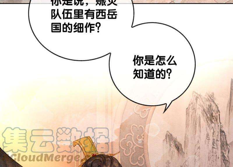 朝堂有妖气47话 真心话符纸