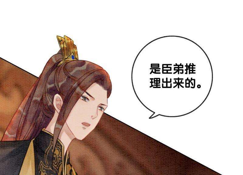朝堂有妖气47话 真心话符纸