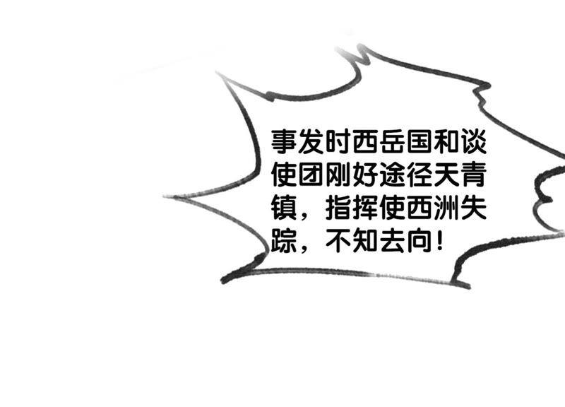 朝堂有妖气47话 真心话符纸