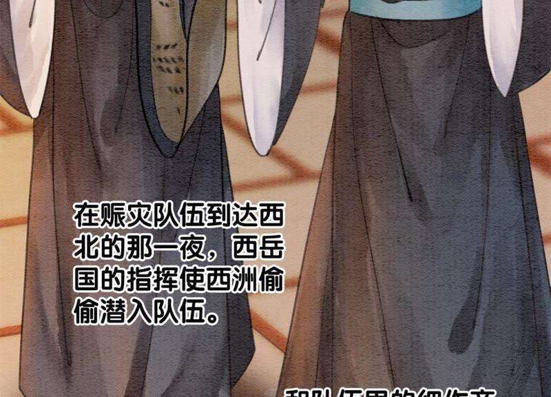 朝堂有妖气47话 真心话符纸