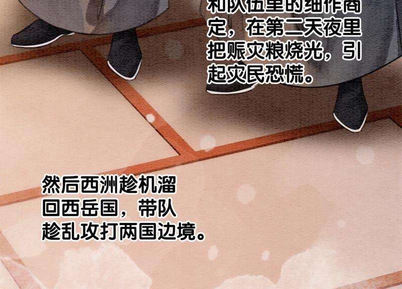 朝堂有妖气47话 真心话符纸