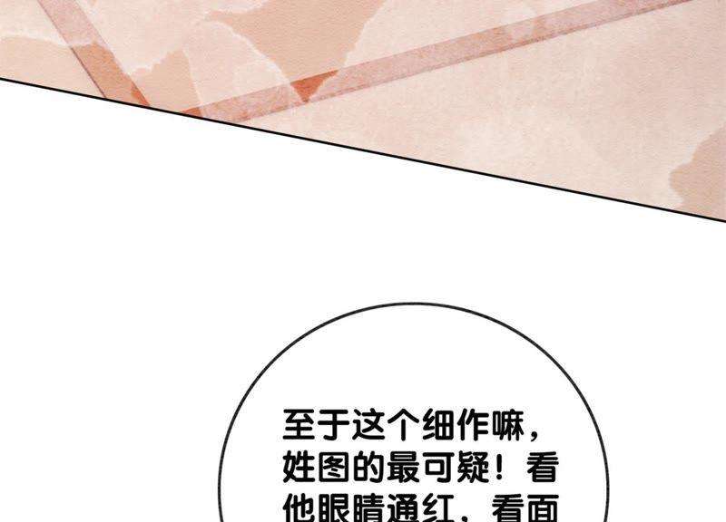 朝堂有妖气47话 真心话符纸