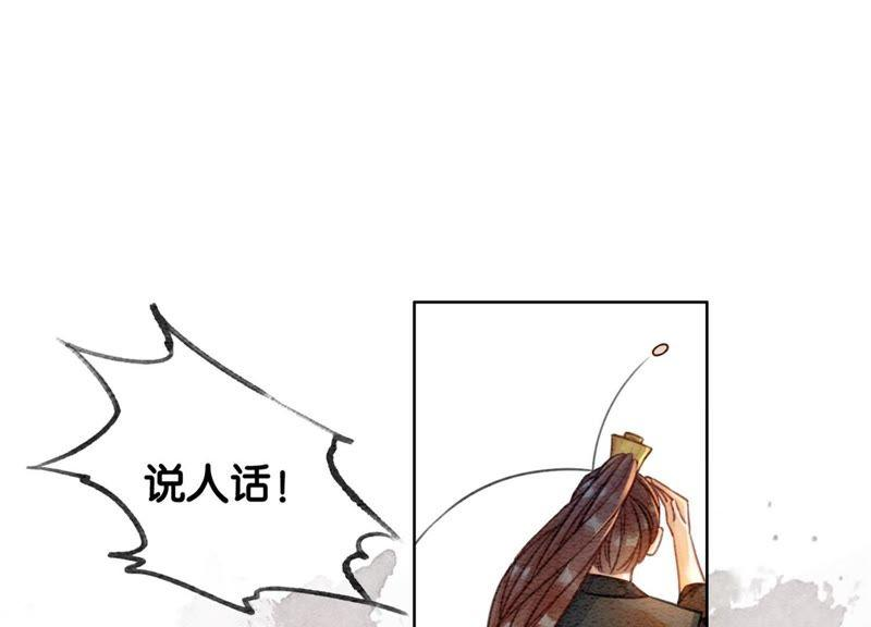 朝堂有妖气47话 真心话符纸