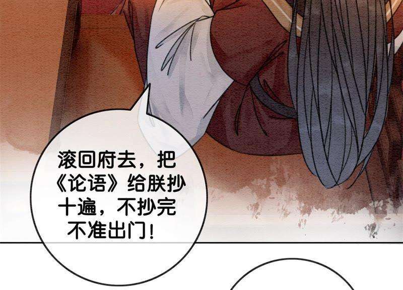 朝堂有妖气47话 真心话符纸