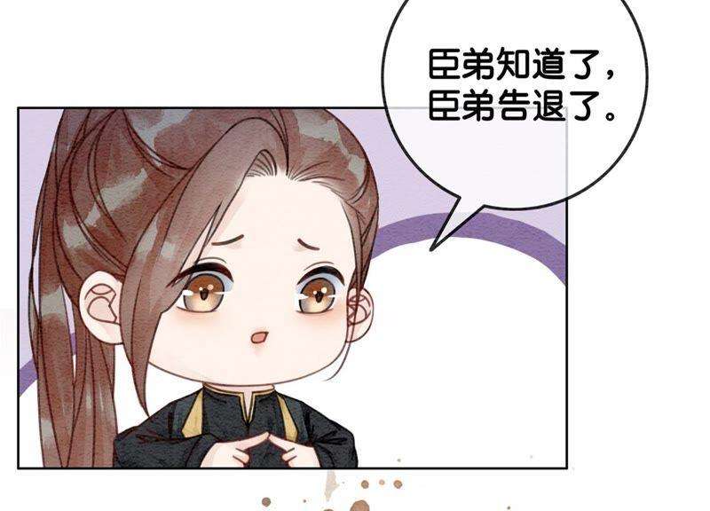 朝堂有妖气47话 真心话符纸