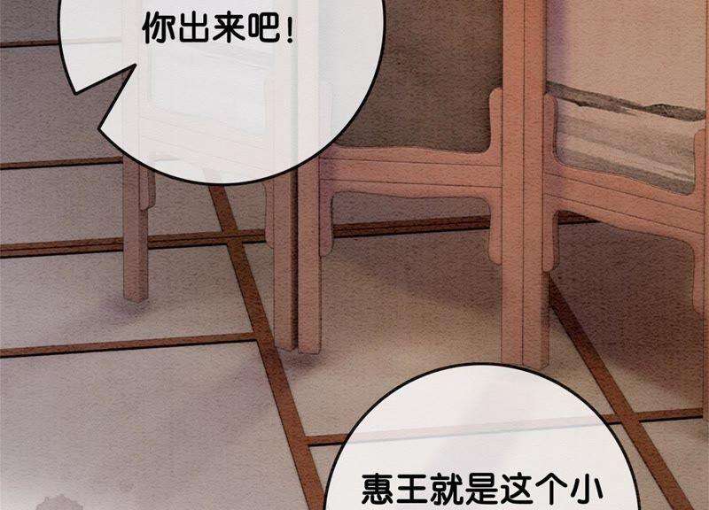 朝堂有妖气47话 真心话符纸