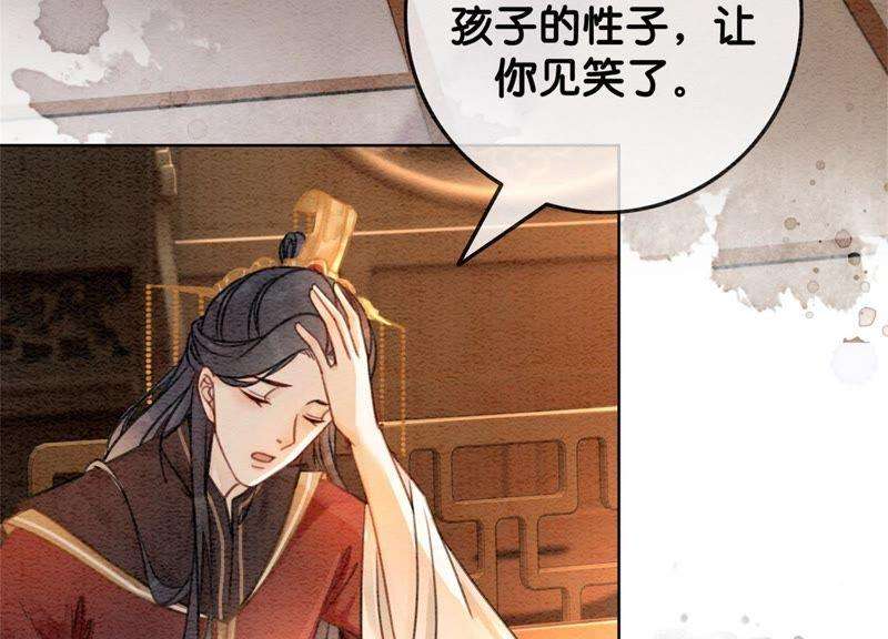 朝堂有妖气47话 真心话符纸