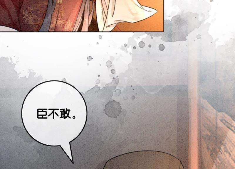 朝堂有妖气47话 真心话符纸
